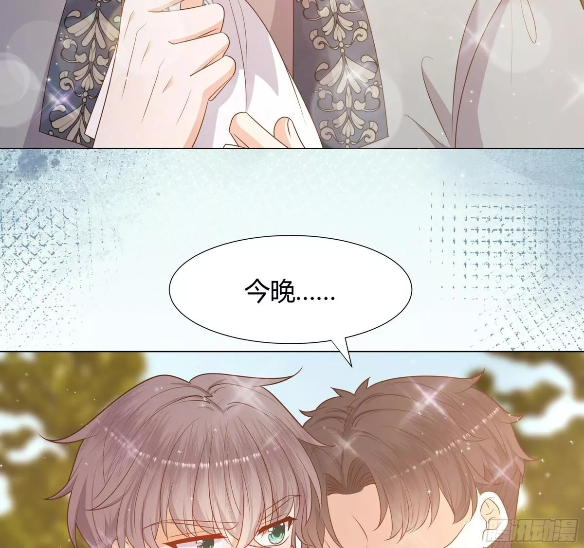 仇敌之子总是撩我怎么办？,36 伊索尔德 危！,第42张